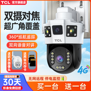 TCL室外无线监控器手机远程带语音摄像头360度全景4G高清夜视摄影