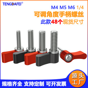 M4M5M6可调手柄螺丝旋钮L型7字手拧锁紧1/4把手螺丝摄影配件