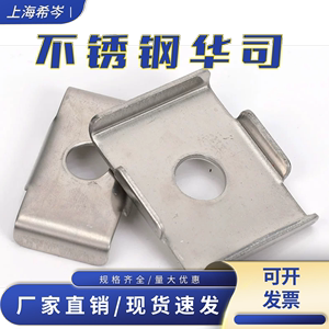 304不锈钢华司垫片平垫C型钢固定件配件连接件41 25方形垫片