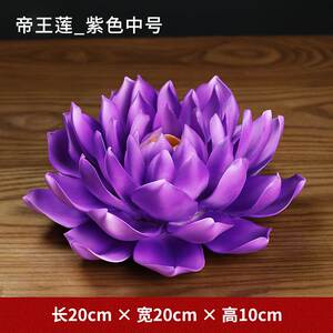 陶瓷紫色莲花摆件 传统手工工艺品中式禅意客厅装饰花朵