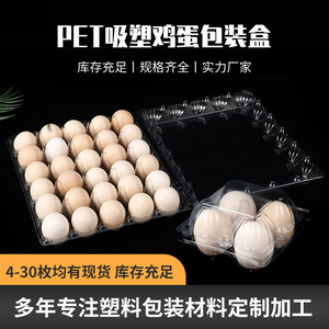 样品塑料透明鸡蛋托多种规格一次性野餐篮鸡蛋盒食品袋盒鸡蛋包装