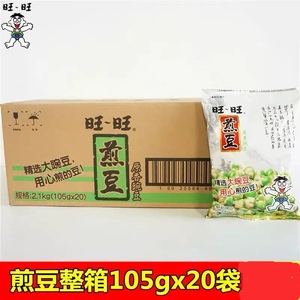（1-3月产）旺旺煎豆105g原味青豌豆脆皮小青豆坚果炒货休闲零食