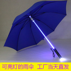 激光剑雨伞会发光的晴雨伞LED灯光遮阳伞创意七彩变光表演抖音款
