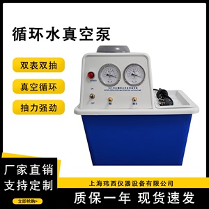 双抽头防腐四氟不锈钢循环水式多用真空泵大抽滤真空配件0.098MPa