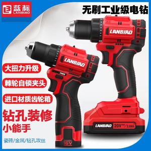 蓝标电动工具16V20V无刷充电手钻锂电钻大功率电动螺丝刀516/518