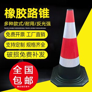 不锈钢新款路锥反光锥停车场隔离墩锥形桶路障三角告示牌方形钛金