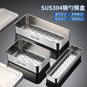 德国进口304不锈钢消毒柜筷子盒收纳装快子篓放餐具家用厨房筷笼