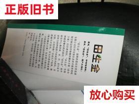 旧书9成新〓陕西省农技服务“大荔模式”实用技术丛书：苹果优质