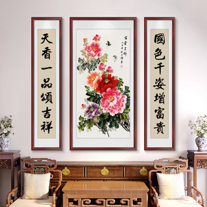 花开富贵中堂画客厅装饰画农村堂屋大厅挂画牡丹花壁画九鱼图聚财