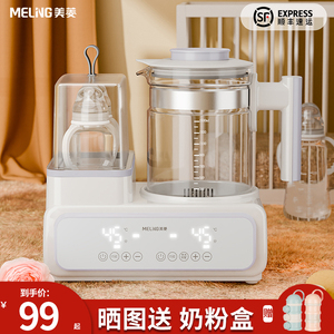 美菱恒温水壶奶瓶消毒器二合一婴儿暖奶器冲奶粉多功能调奶器一体