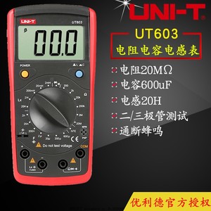德国日本进口UNI-T优利德UT601/UT603数字电感电容表 电镀电容表