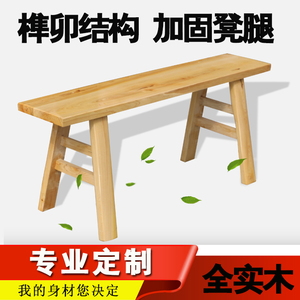 农村长条凳木头凳子长条大板凳餐凳长条窄凳家用八仙桌凳餐桌登子
