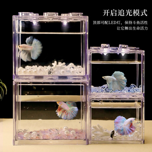 斗鱼缸透明亚克力积木盒桌面小型带灯创意造景多格隔离孵化繁殖盒