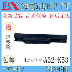 适用华硕A43 A32-K53 A53S X44H K43S X53E X43S X84H 笔记本电池
