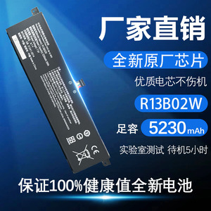 适用小米Air13 13.3英寸TM161301-01 r13b02w R13B01W笔记本电池