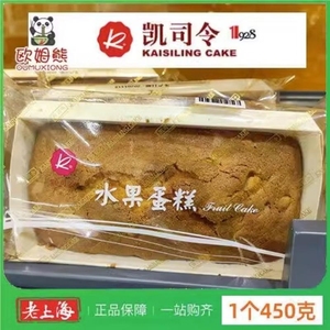 新鲜正宗上海凯司令大水果蛋糕450克袋装原汁原味早餐下午茶蛋糕