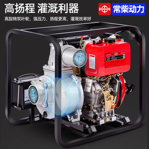 常柴柴油机抽水泵2/3/4/6寸家/农用灌溉铸铁高压高扬程污水抽水机