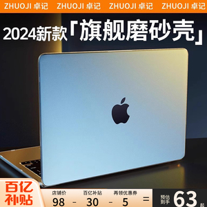 苹果macbookair保护壳mac笔记本M3M2电脑pro套macpro/14寸13透明适用macbookairm2膜air电脑壳15.3寸16M1磨砂
