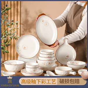 晋宝源中式陶瓷餐具套装岁月静好高颜值碗盘碟家用陶瓷碗餐具套装