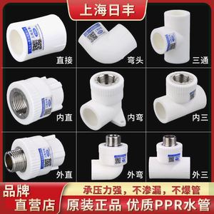 上海 日丰4分20 6分25PPR水管配件热熔管自来水暖气热水器活接头