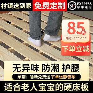 硬床板榻榻米排骨架护腰床板防潮可折叠实木板1.8米松木加宽木板