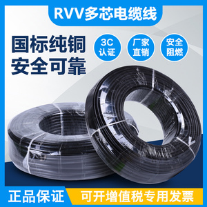 深圳奔达康ZC-RVVP2/3/4/5*铜芯1/1.5/2.5平监控屏蔽黑色护套电缆