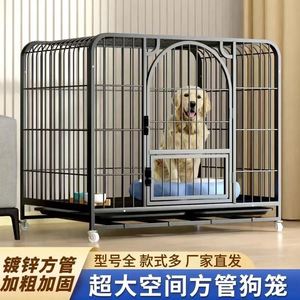 狗屋萨摩耶家用围栏大型犬哈士奇专用宠物狗窝带厕所泰迪柯基边牧