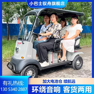 小巴士新款X3经典四人座老年代步车家用接送孩子电动四轮车