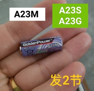 A23M电池电动门电池A23S防盗门A23G车遥控器23A门铃12V电池金力