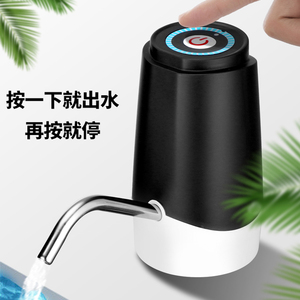 桶装水抽水器电动自动家用上水器纯净水桶饮水机吸水按压泵