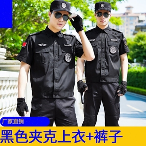 夏季短袖保安工作服套装男夏天夹克保安制服薄款短袖特训黑色作训
