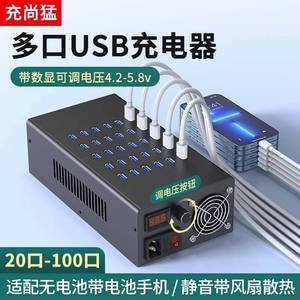 800w新款大功率工作室手机多口USB充电器平板多孔插头快充20/40/60多接口插排桌面充电桩可调电压带数显通用