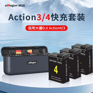 阿迈大疆Action4/3电池充电盒快充DJI osmo action充电器副厂配件