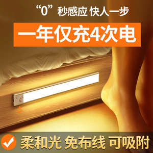 LED橱柜灯柜底灯衣柜灯自动人体感应厨房充电式磁吸免接线酒柜灯
