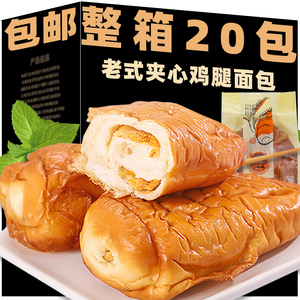 老式鸡腿面包80后儿时童年怀旧小零食小吃早餐整箱豆沙火腿肉松味