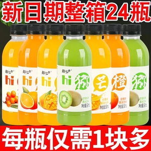 果汁饮料整箱特价橙汁饮品芒果汁猕猴桃大瓶装汽水批发大瓶的一箱