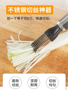 切葱丝神器厨房刨大葱家用刮葱花切丝刀商用洋葱芹菜多功能切菜器