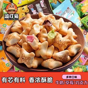 小熊饼干老式