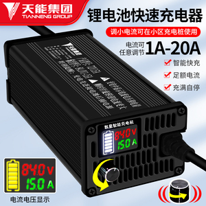 锂电池充电器60V72V48V可调电流10A12A15A快充三元铁锂电池专用