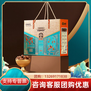 臻味坚果礼盒环球优礼混合干果零食大礼包春节年货提供送长辈礼品