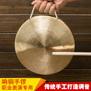 铜锣纯铜乐器响器道具手锣锣鼓乐器高音中音低音小锣专业手工传统