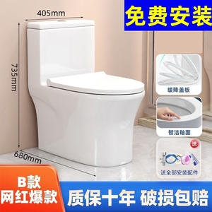家用卫生间坐便器蹲厕大管道连体式卫浴抽水马桶小户型节水马桶