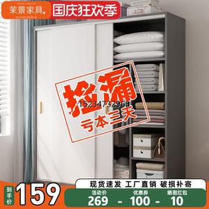 香港包邮衣柜家用卧室木质出租房屋用推拉门经济型简易柜子小户型