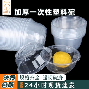 冰粉专用碗一次性圆形带盖商用加厚双皮奶刨冰沙碗外卖打包塑料碗