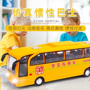 外贸儿童玩具巴士模型玩具车带灯光音乐大号校巴小车夜市地摊玩具