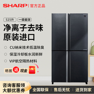 夏普SJ-PX75F-SL进口525升对开门除菌净味双循环水润冰温保鲜冰箱