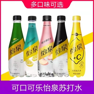 可口可乐怡泉原味苏打水气泡水含气+C柠檬碳酸饮料400ml*12瓶整箱