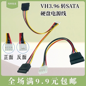 适用于大华海康录像机硬盘电源线VH3.96接口4pin中维大华供电线