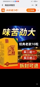 德国必邦12粒黑金刚男用男性小钢炮虎王速效蚁力神勃金v8胶囊正品