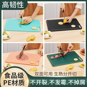 正项防滑切菜板家用抗菌砧板防霉案板塑料厨房切水果粘板刀和占板
